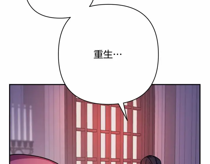漫画《反正是欧风小甜漫》第3话 野兽大公生命中的温暖第82张图