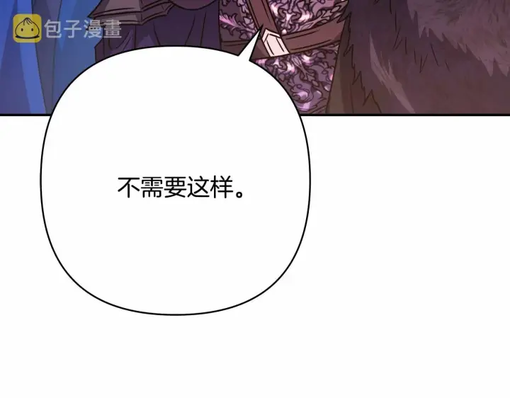 漫画《反正是欧风小甜漫》第3话 野兽大公生命中的温暖第88张图