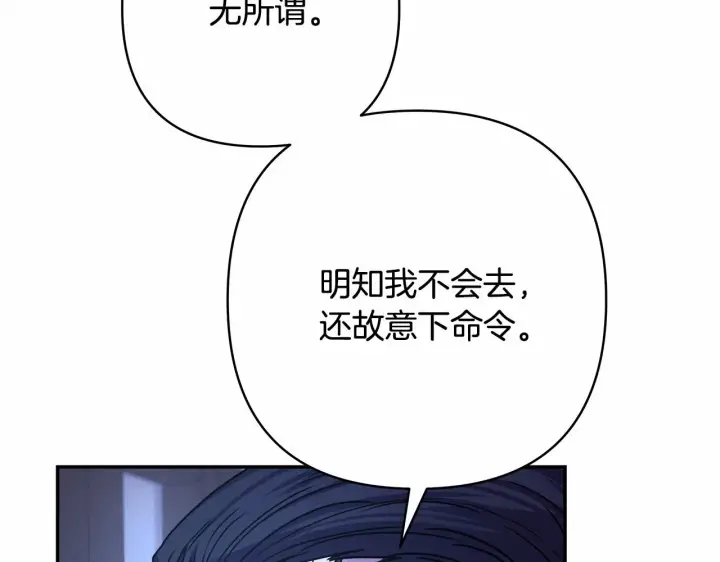 漫画《反正是欧风小甜漫》第3话 野兽大公生命中的温暖第9张图