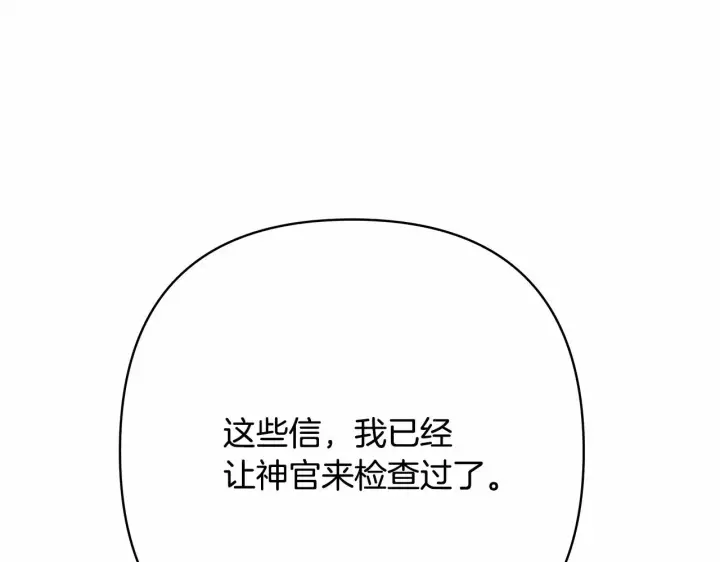 漫画《反正是欧风小甜漫》第3话 野兽大公生命中的温暖第90张图