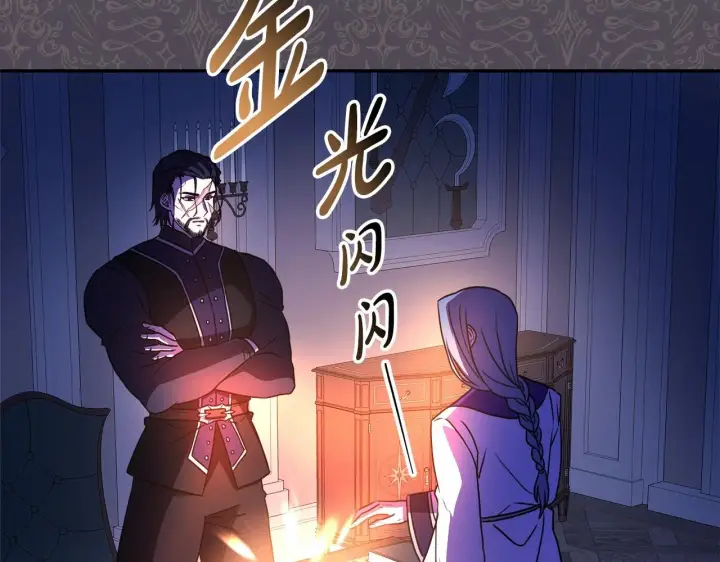 漫画《反正是欧风小甜漫》第3话 野兽大公生命中的温暖第92张图