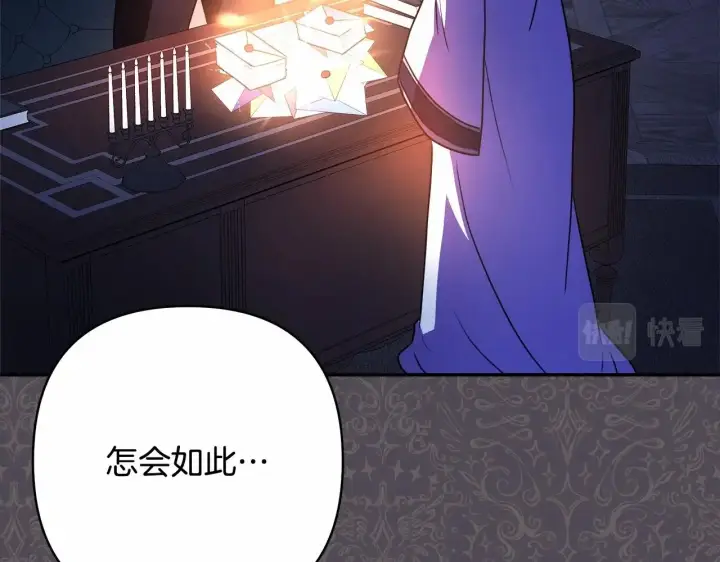 漫画《反正是欧风小甜漫》第3话 野兽大公生命中的温暖第93张图