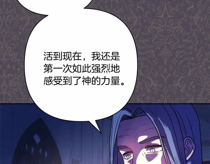 漫画《反正是欧风小甜漫》第3话 野兽大公生命中的温暖第94张图