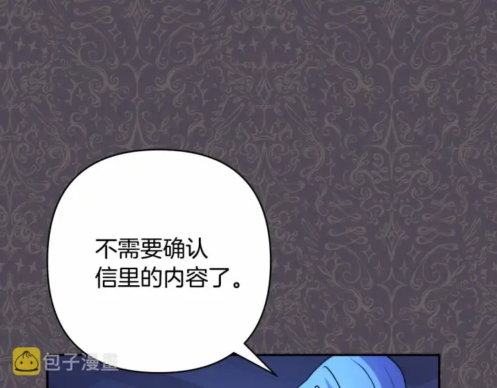 漫画《反正是欧风小甜漫》第3话 野兽大公生命中的温暖第96张图