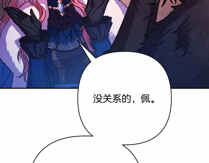 漫画《反正是欧风小甜漫》第4话 爱的背后就是背叛第101张图