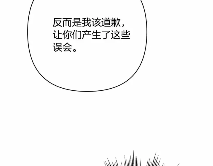 漫画《反正是欧风小甜漫》第4话 爱的背后就是背叛第102张图