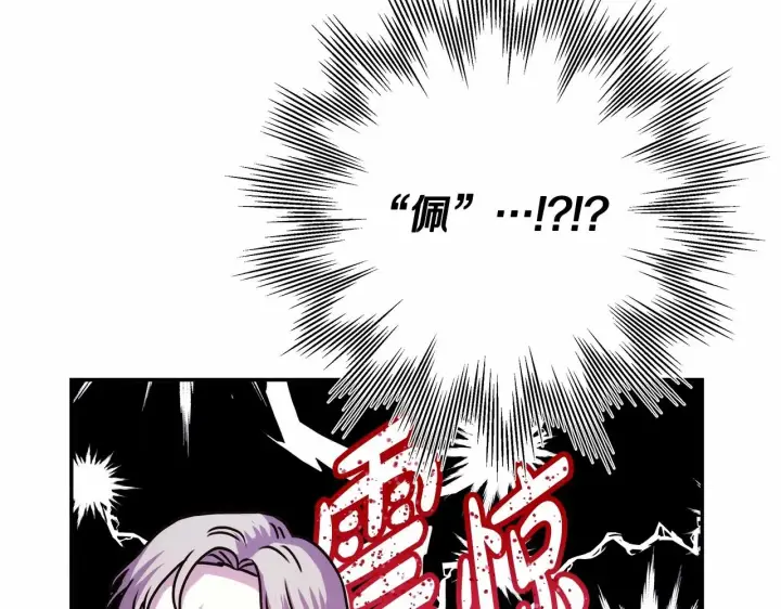 漫画《反正是欧风小甜漫》第4话 爱的背后就是背叛第103张图
