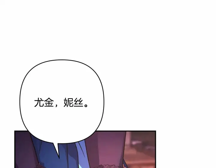 漫画《反正是欧风小甜漫》第4话 爱的背后就是背叛第106张图