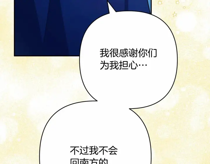 漫画《反正是欧风小甜漫》第4话 爱的背后就是背叛第108张图
