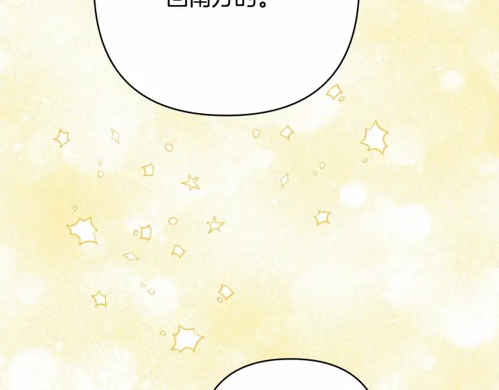 漫画《反正是欧风小甜漫》第4话 爱的背后就是背叛第109张图