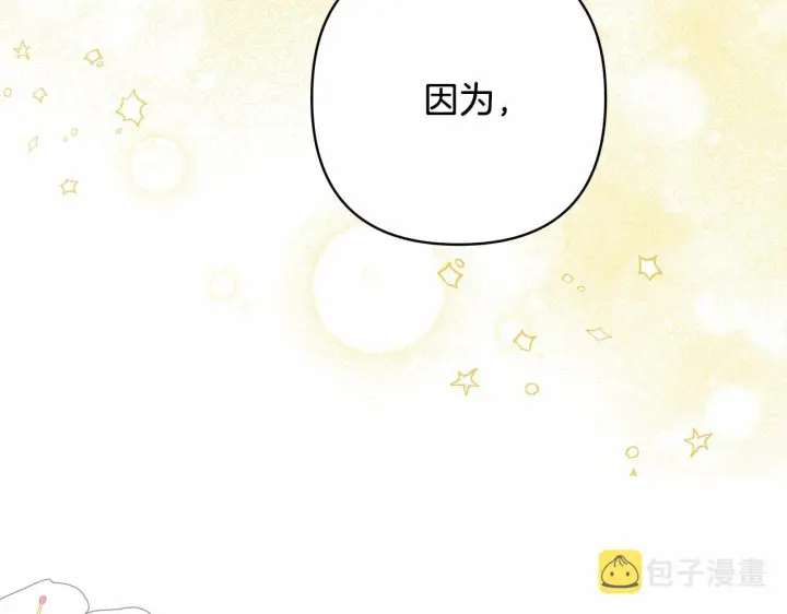 漫画《反正是欧风小甜漫》第4话 爱的背后就是背叛第110张图