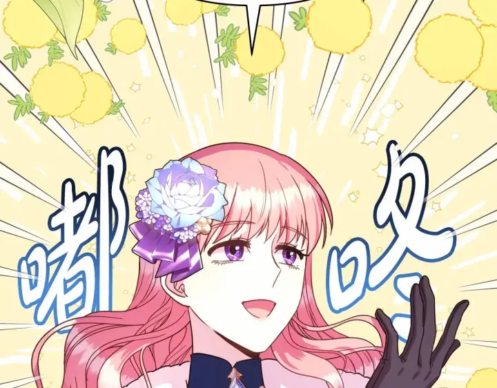 漫画《反正是欧风小甜漫》第4话 爱的背后就是背叛第112张图