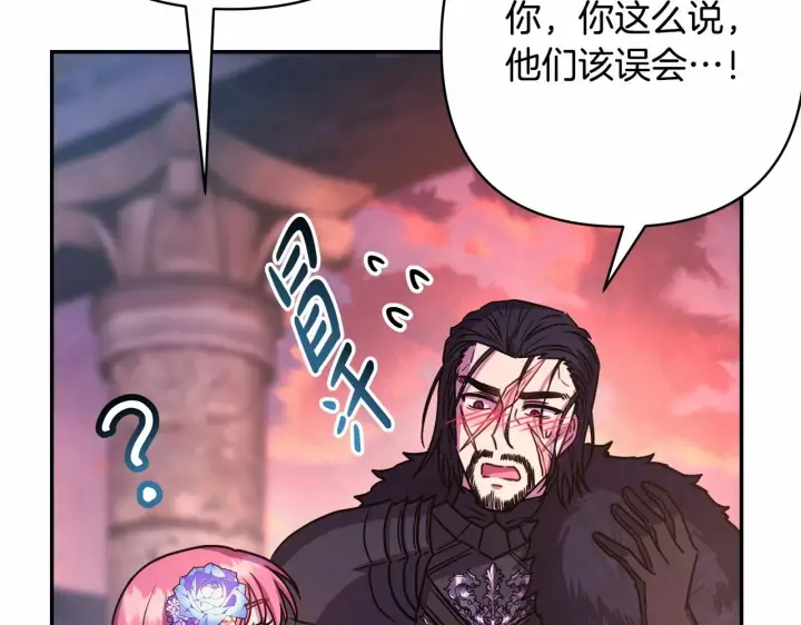 漫画《反正是欧风小甜漫》第4话 爱的背后就是背叛第118张图