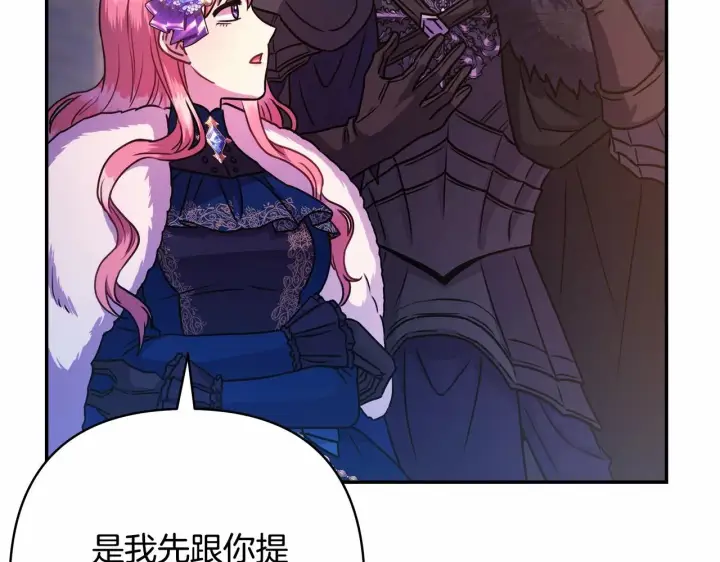 漫画《反正是欧风小甜漫》第4话 爱的背后就是背叛第119张图