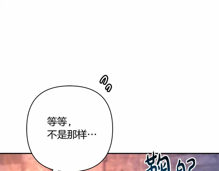 漫画《反正是欧风小甜漫》第4话 爱的背后就是背叛第125张图