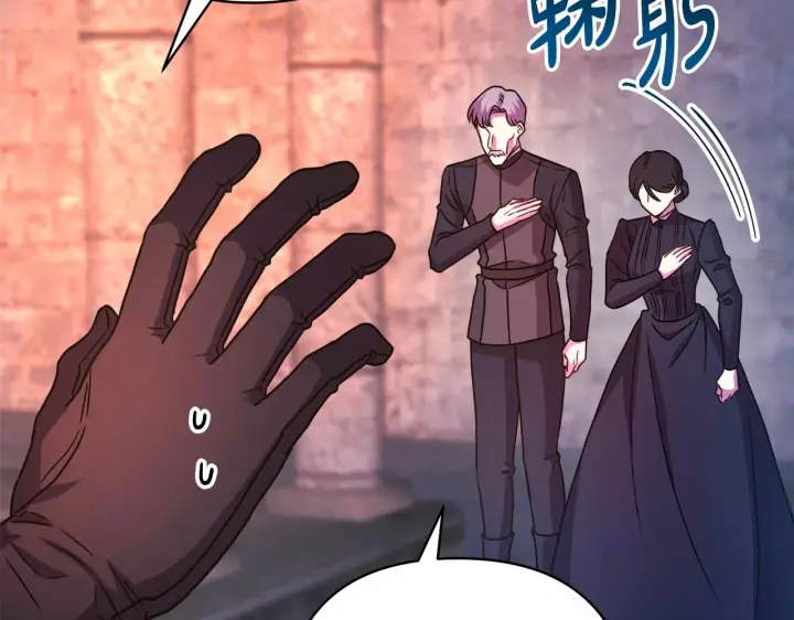 漫画《反正是欧风小甜漫》第4话 爱的背后就是背叛第126张图