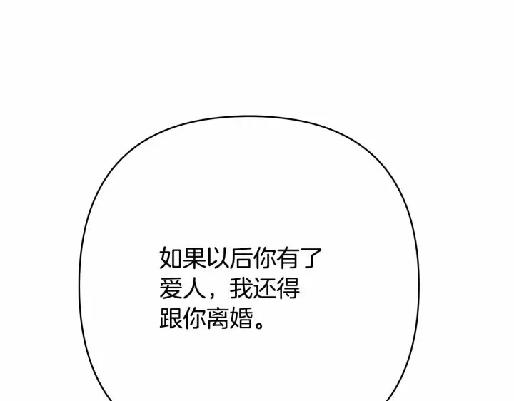 漫画《反正是欧风小甜漫》第4话 爱的背后就是背叛第13张图