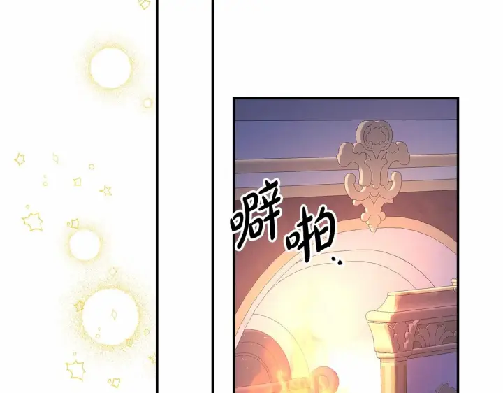 漫画《反正是欧风小甜漫》第4话 爱的背后就是背叛第135张图