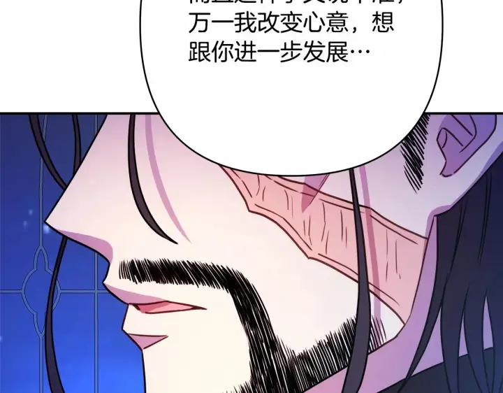 漫画《反正是欧风小甜漫》第4话 爱的背后就是背叛第151张图