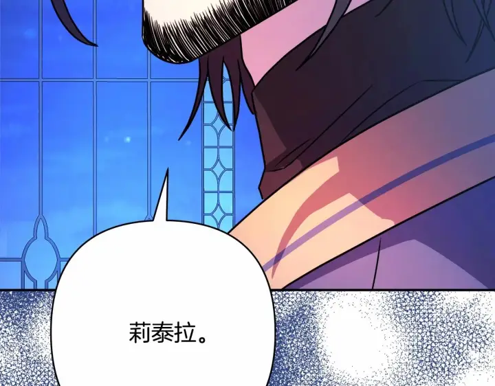 漫画《反正是欧风小甜漫》第4话 爱的背后就是背叛第152张图