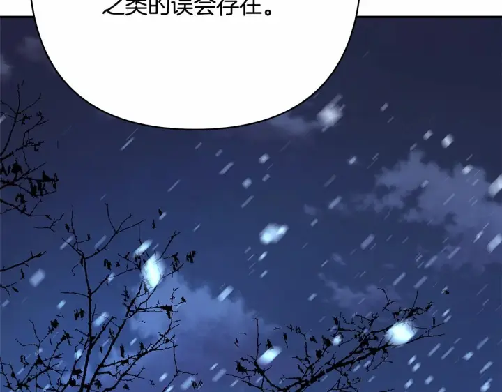 漫画《反正是欧风小甜漫》第4话 爱的背后就是背叛第158张图