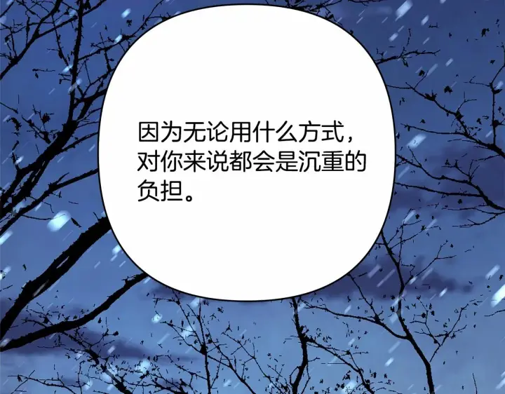 漫画《反正是欧风小甜漫》第4话 爱的背后就是背叛第159张图