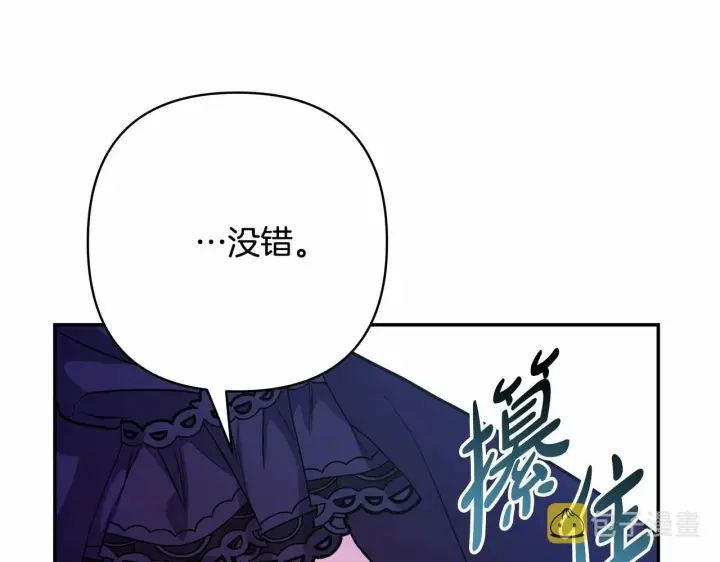 漫画《反正是欧风小甜漫》第4话 爱的背后就是背叛第163张图