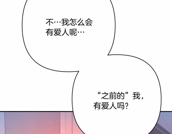 漫画《反正是欧风小甜漫》第4话 爱的背后就是背叛第17张图