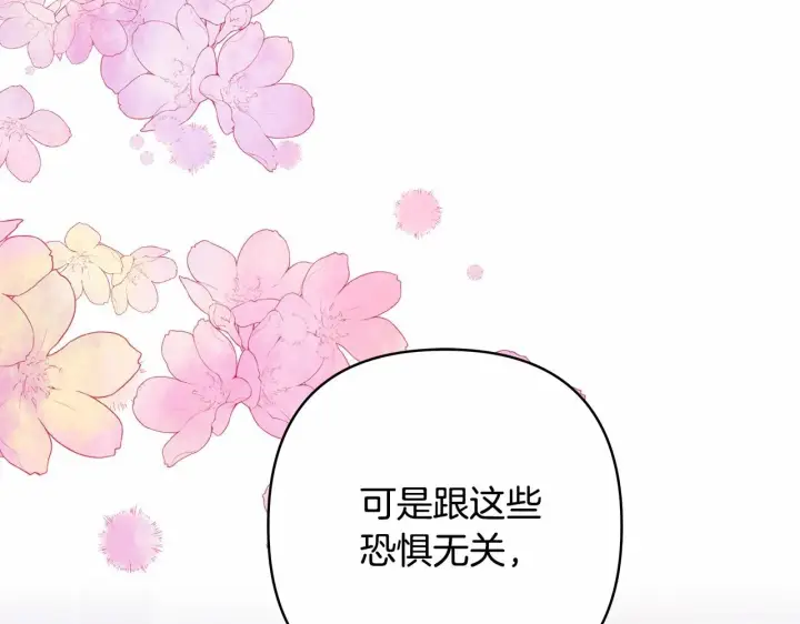 漫画《反正是欧风小甜漫》第4话 爱的背后就是背叛第177张图