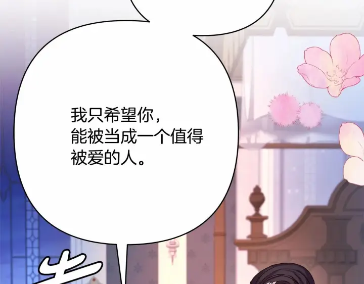 漫画《反正是欧风小甜漫》第4话 爱的背后就是背叛第178张图