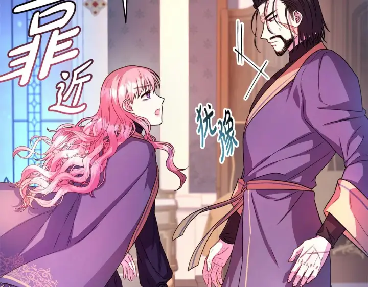 漫画《反正是欧风小甜漫》第4话 爱的背后就是背叛第179张图