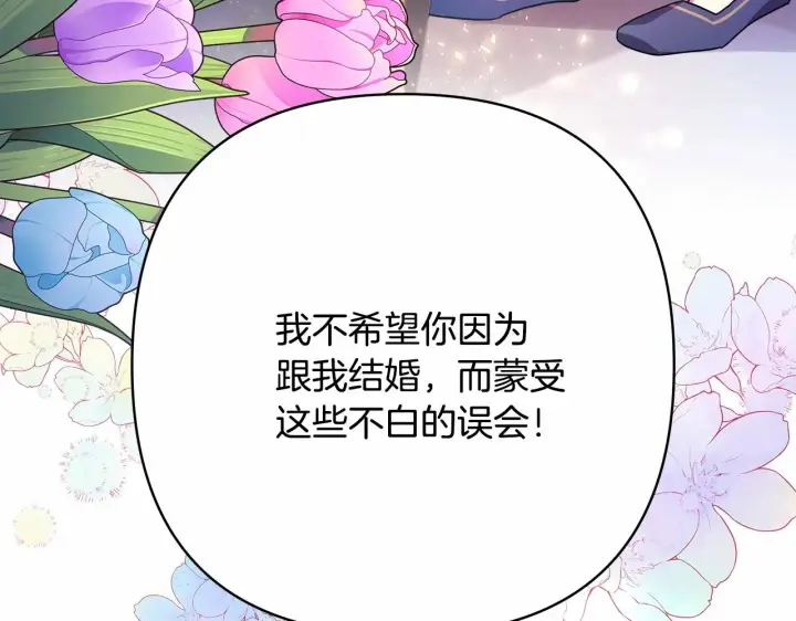 漫画《反正是欧风小甜漫》第4话 爱的背后就是背叛第181张图