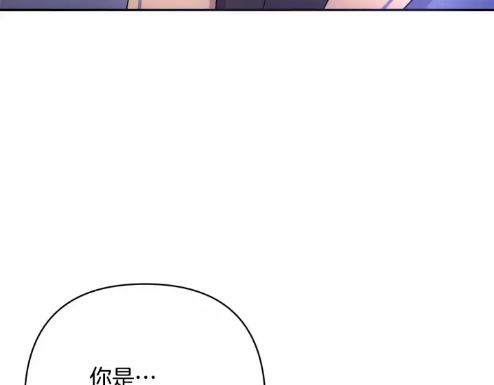 漫画《反正是欧风小甜漫》第4话 爱的背后就是背叛第184张图