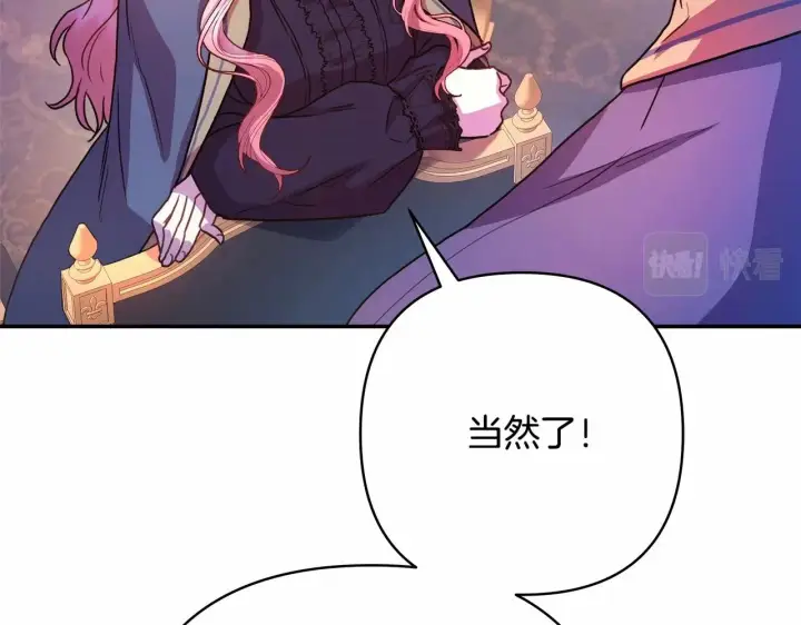 漫画《反正是欧风小甜漫》第4话 爱的背后就是背叛第186张图