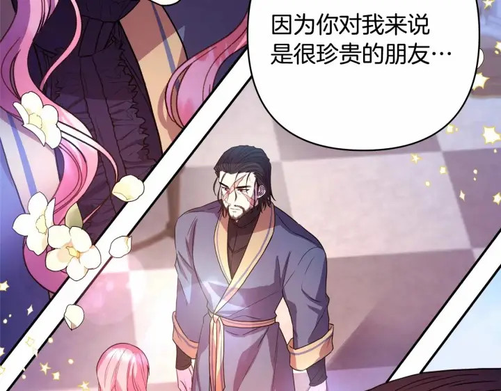 漫画《反正是欧风小甜漫》第4话 爱的背后就是背叛第194张图