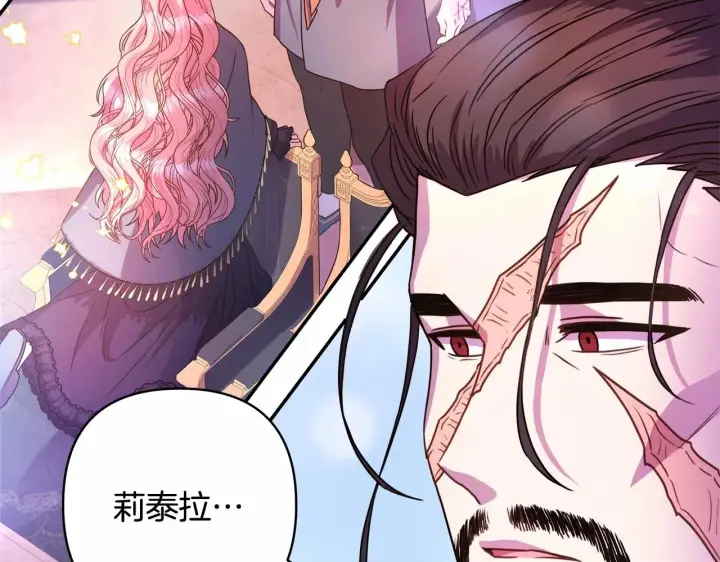 漫画《反正是欧风小甜漫》第4话 爱的背后就是背叛第195张图