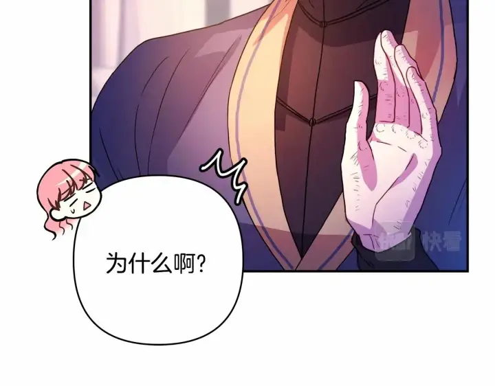 漫画《反正是欧风小甜漫》第4话 爱的背后就是背叛第204张图