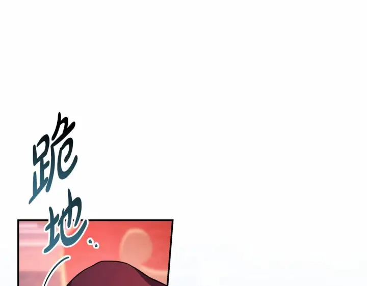 漫画《反正是欧风小甜漫》第4话 爱的背后就是背叛第207张图