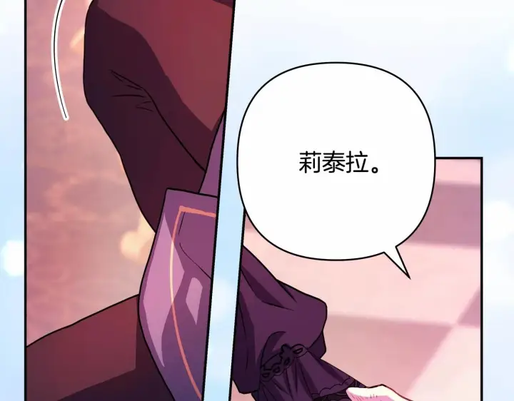 漫画《反正是欧风小甜漫》第4话 爱的背后就是背叛第208张图