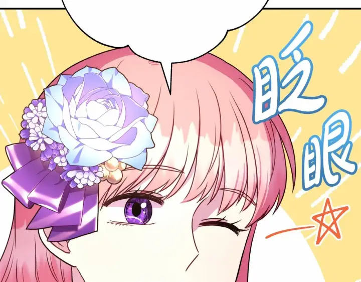 漫画《反正是欧风小甜漫》第4话 爱的背后就是背叛第21张图