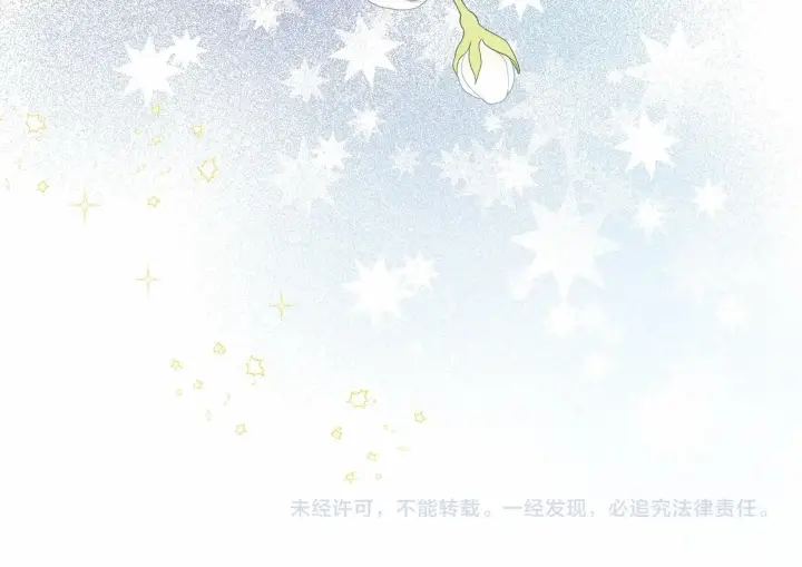漫画《反正是欧风小甜漫》第4话 爱的背后就是背叛第222张图