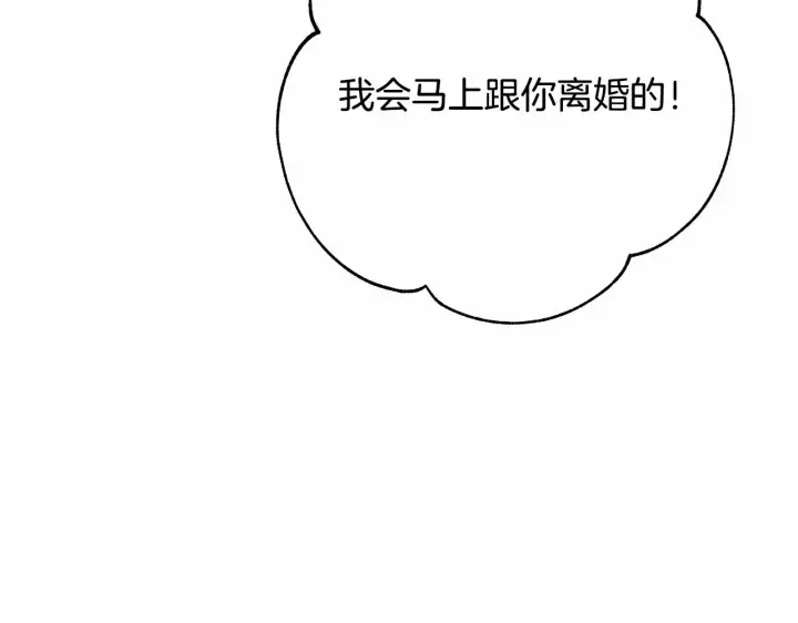 漫画《反正是欧风小甜漫》第4话 爱的背后就是背叛第23张图