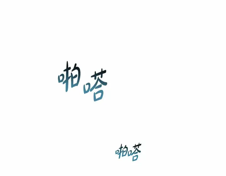 漫画《反正是欧风小甜漫》第4话 爱的背后就是背叛第32张图
