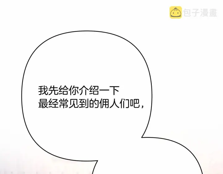 漫画《反正是欧风小甜漫》第4话 爱的背后就是背叛第33张图