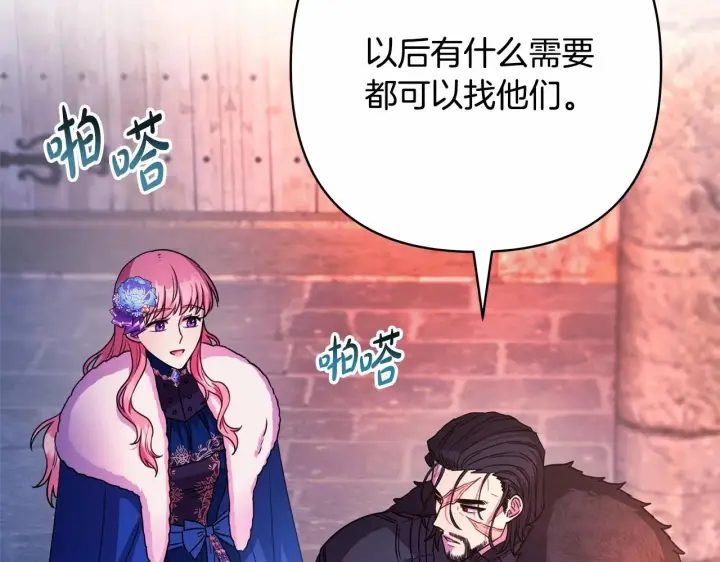 漫画《反正是欧风小甜漫》第4话 爱的背后就是背叛第34张图