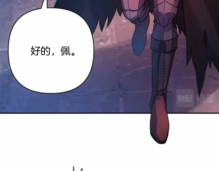 漫画《反正是欧风小甜漫》第4话 爱的背后就是背叛第36张图