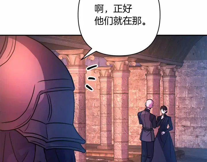 漫画《反正是欧风小甜漫》第4话 爱的背后就是背叛第38张图
