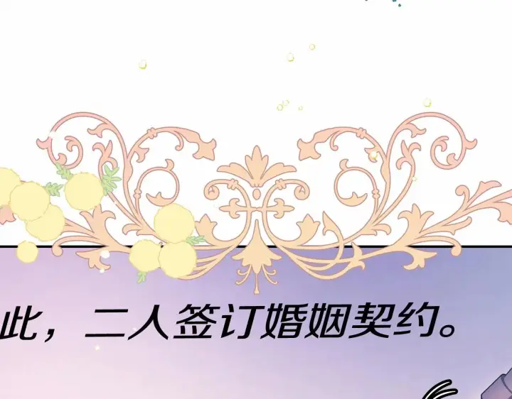 漫画《反正是欧风小甜漫》第4话 爱的背后就是背叛第4张图