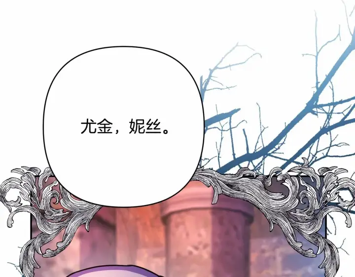 漫画《反正是欧风小甜漫》第4话 爱的背后就是背叛第40张图
