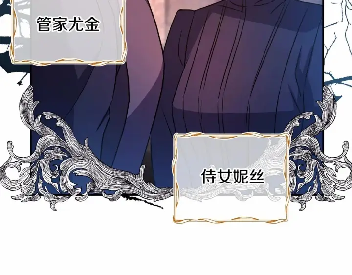 漫画《反正是欧风小甜漫》第4话 爱的背后就是背叛第42张图